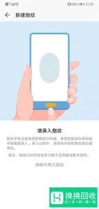 华为手机如何开启隐私空间