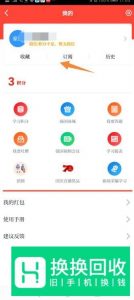 学习强国订阅完了怎么办