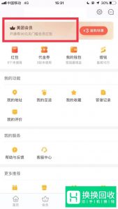 美团外卖怎么开通会员？