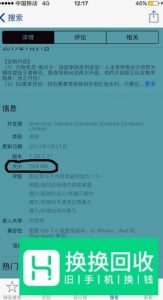 苹果手机怎么下超过100M的文件
