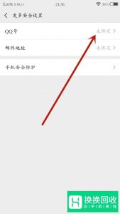 一个手机号怎么注册多个微信号？