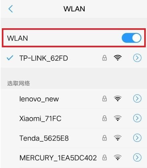 手机连上wifi有感叹号
