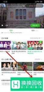 手机爱奇艺缓存、下载的视频在哪里