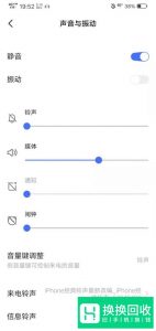 手机一直震动的解决办法