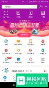 支付宝店员收款通知在哪里设置
