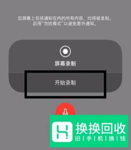 iOS11录屏功能怎么用的教程
