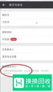 微信被冻结了该怎么解冻