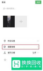 如何在朋友圈的评论中@回复别人