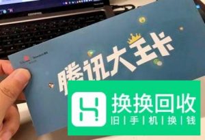 怎么申请腾讯大王卡