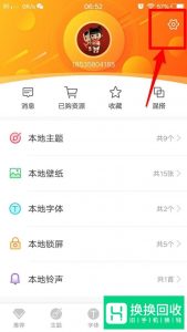 vivo手机锁屏壁纸怎么自动换
