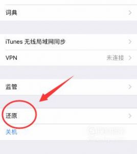 iPhone苹果手机连WiFi时总显示密码不正确怎么办