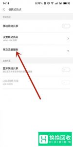 手机开热点连不上怎么办？