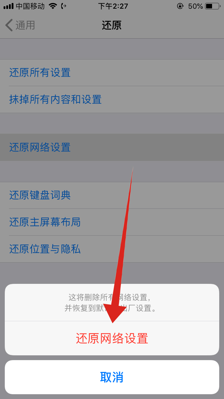 苹果手机怎么解除限速(4)