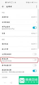 华为手机怎么设置开启黑暗模式