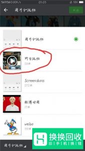 如何用微信发出长视频？微信发长视频的方法
