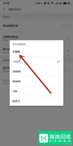手机开热点连不上怎么办？