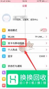 手机提示无法访问移动网络,该怎么设置？