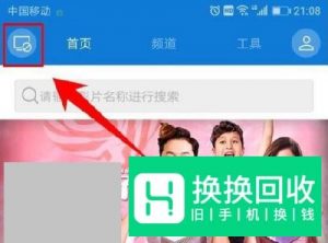 海信电视怎么投屏
