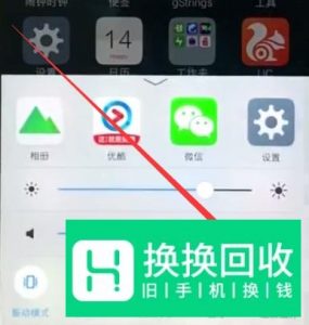 vivo手机如何录屏？
