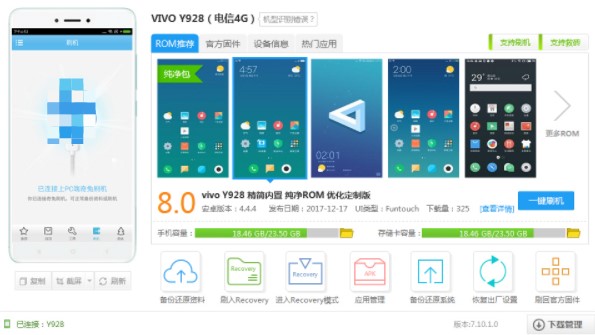 VIVO Y928刷机