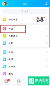 手机QQ回音如何“发布声音动态”？