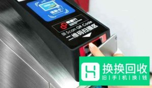 如何用手机天府通App乘坐地铁？
