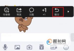QQ怎么撤回超过两分钟的消息