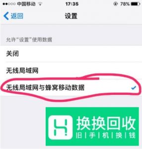 苹果id登陆出现验证失败