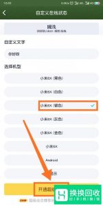 qq怎么自定义在线状态