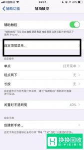 苹果悬浮窗怎么打开？