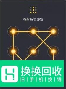 超酷炫手机解锁图案