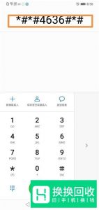 如何查看手机使用痕迹