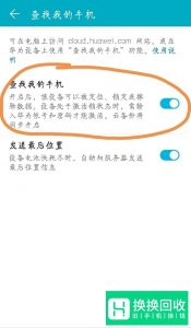手机丢了如何定位追踪快速找回