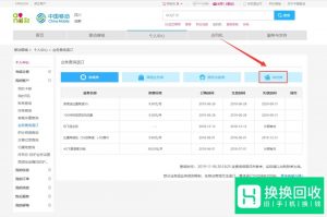 移动任我用套餐怎么取消