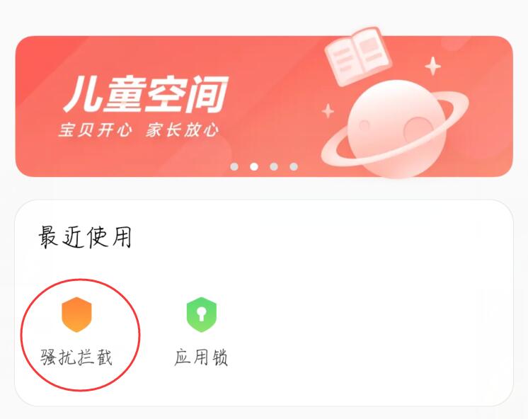 手机怎么禁止虚拟号码打入
