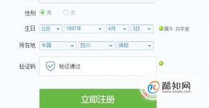 怎么免费申请注册多个QQ号不要手机验证