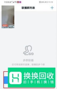 钉钉怎么进行多群直播 怎么在多个群同时直播
