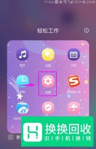 华为荣耀手机忘记锁屏密码解决办法
