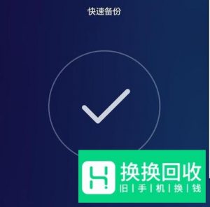 华为手机开启了数据流量不能上网