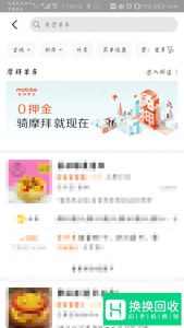 如何使用美团软件扫码骑行摩拜美团单车？