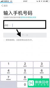 怎么用手机申请、注册QQ号码