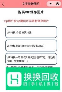 如何在手机上制作文字图片？