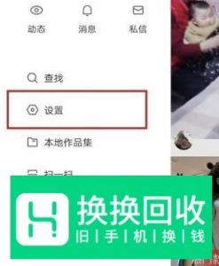 快手如何查看快手店铺订单

