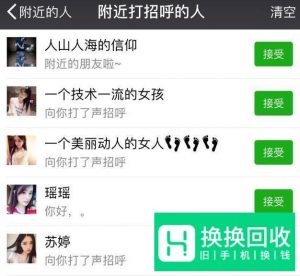 微信一百种日常的加人方法快速加人1-5种