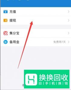 怎么把支付宝的钱转到微信？