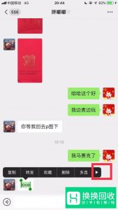 微信翻译功能怎么用？
