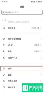 手机如何设置息屏时间？