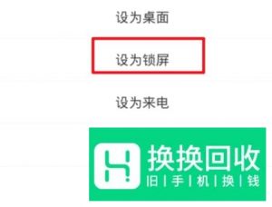 抖音看啥想偷看手机滚 动态锁屏怎么弄