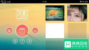 如何利用手机巧影制作三宫格视频特效
