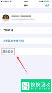 如何解决iphone手机appstore不能下载软件的难题